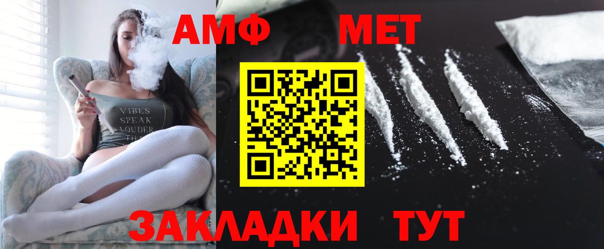 Амфетамин 98% Брянск