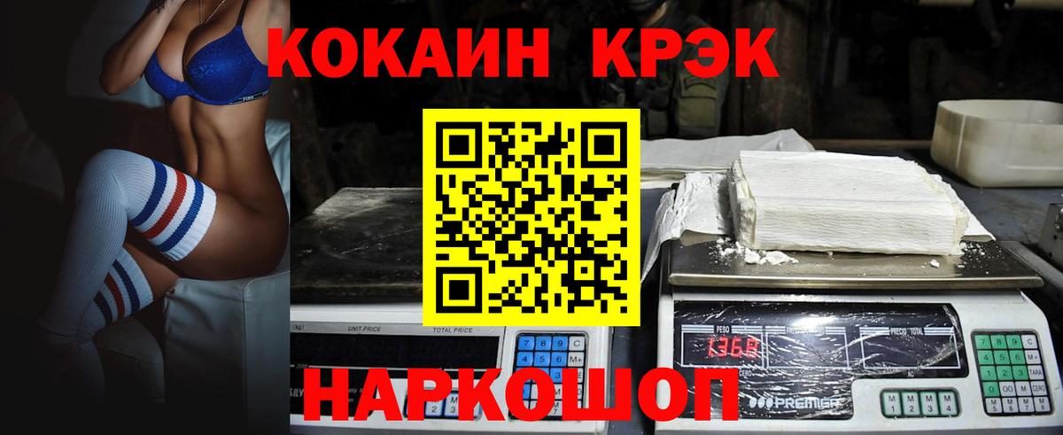 COCAIN Эквадор Брянск