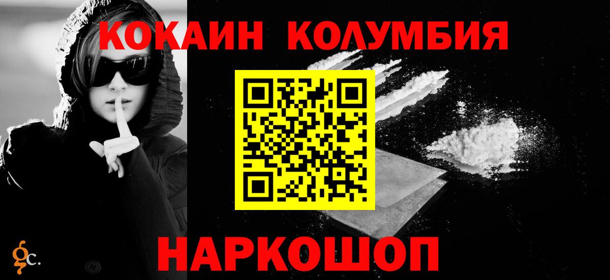 Брянск  КОКАИН Fish Scale  Cocaine Перу  Вход с VPN 