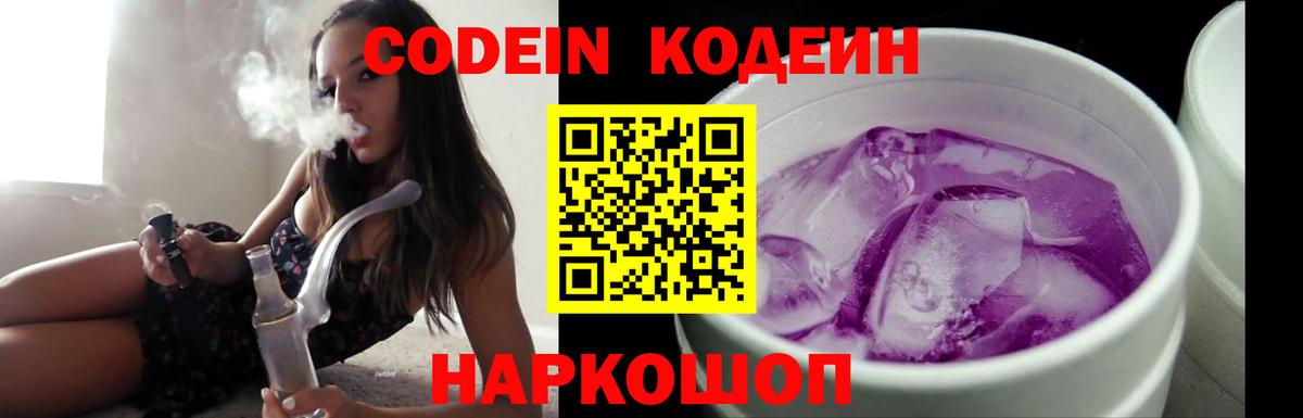Брянск  Codein напиток Lean (лин)  Вход с VPN  Кодеин напиток Lean (лин) 