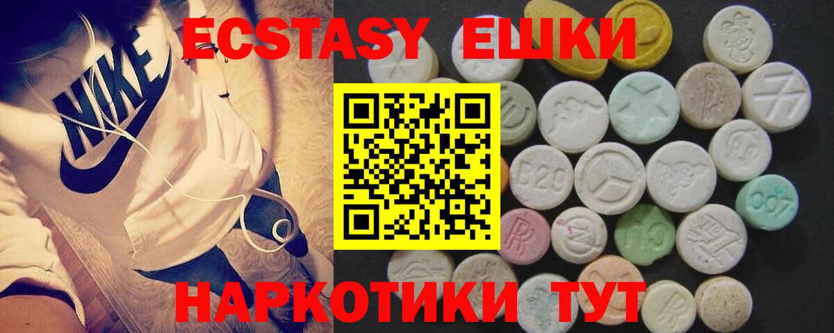 Ecstasy  блэк спрут ссылка  Вход с VPN  Брянск  Ecstasy 280мг 