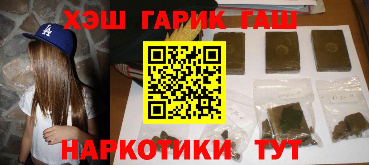 Брянск  ГАШ Premium  ГАШ Cannabis  ГАШИШ  Вход с VPN 