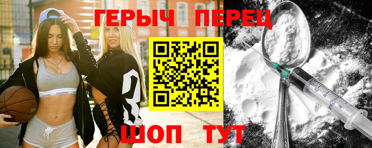 ГЕРОИН VHQ Брянск
