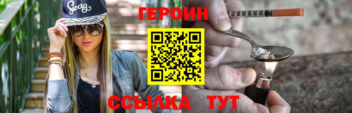 Брянск  Героин  Вход с VPN  ГЕРОИН гречка 