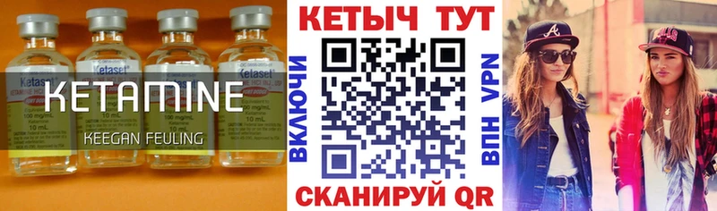 Кетамин ketamine  Брянск 