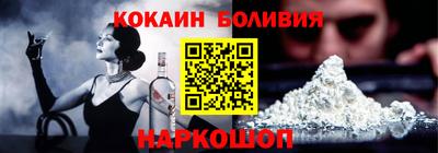 COCAINE Бердск