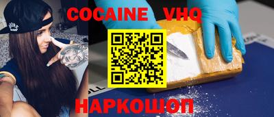 мяу мяу кристалл Белореченск