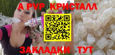 мяу мяу кристалл Белореченск