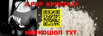мяу мяу кристалл Белореченск