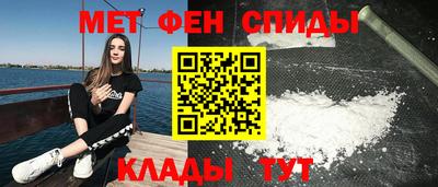 мяу мяу кристалл Белореченск