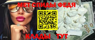 мяу мяу кристалл Белореченск