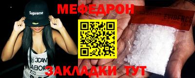 мескалин Белорецк
