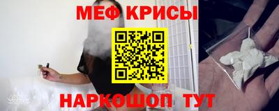 мескалин Белорецк