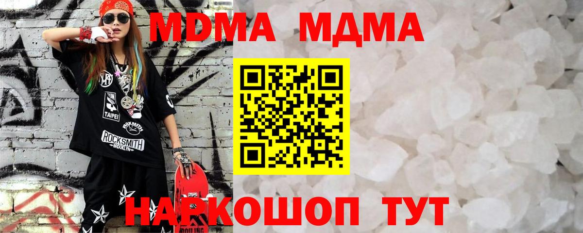 MDMA  MDMA crystal  Вход с VPN  Брянск  MDMA crystal 
