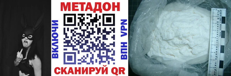 МЕТАДОН VHQ  где купить наркотик  hydra ONION  Брянск 