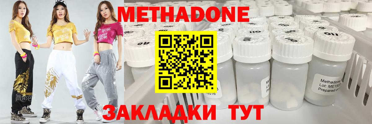 Брянск  МЕТАДОН VHQ    как войти  Вход с VPN 