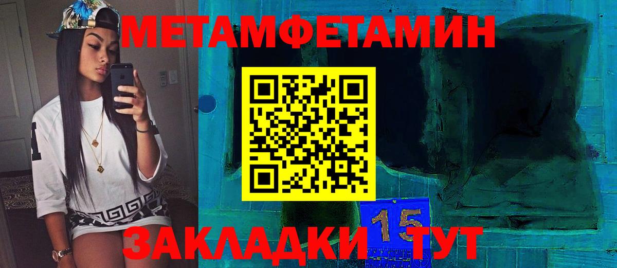 Метамфетамин пудра Брянск