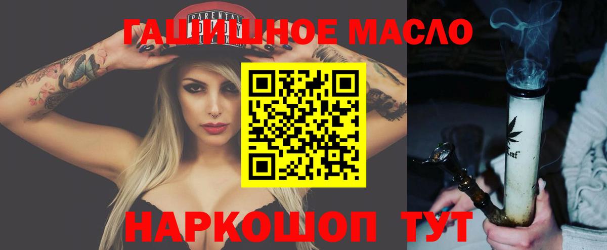 Дистиллят ТГК концентрат    ссылки  ТГК Wax  Брянск  Вход с VPN 